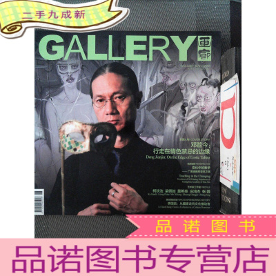 正 九成新GALLERY画廊 2014.6