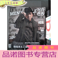 正 九成新时尚芭莎 男士 2011.9.