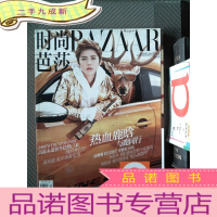 正 九成新时尚芭莎 2016.8下