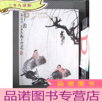 正 九成新世纪经典2012春季艺术品拍卖会 中国书画 二
