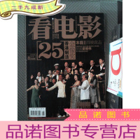 正 九成新看电影 2006.8 金像奖 香港制造25周年