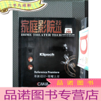 正 九成新家庭影院技术 2015.03