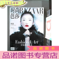 正 九成新时尚芭莎 2020.6 时装邂逅艺术.