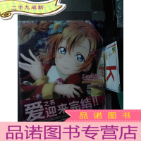 正 九成新LoveLive!TheSchoolIdolMovie剧场版官方典藏集