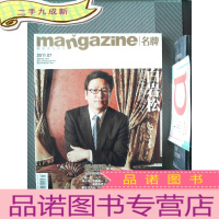 正 九成新名牌 精英男性杂志 2011.7