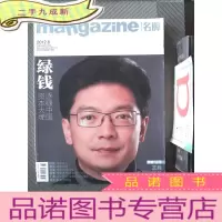 正 九成新名牌 精英男性杂志 2012.6