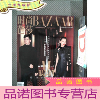 正 九成新时尚芭莎 2018.10上......