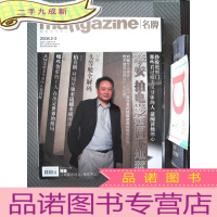 正 九成新名牌 精英男性杂志 2008.2-3