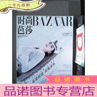 正 九成新时尚芭莎 2018.7下...