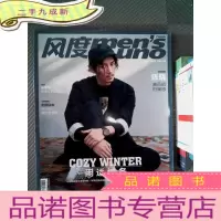 正 九成新风度 2017 65