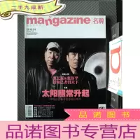正 九成新名牌 精英男性杂志 2010.1.