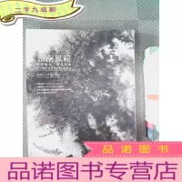 正 九成新皇玛2014冬季拍卖会·岭南风范 ·2014当代岭南中国画作品专场