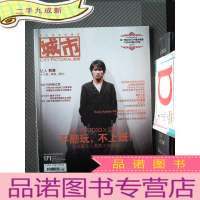 正 九成新城市画报 2006.21 171