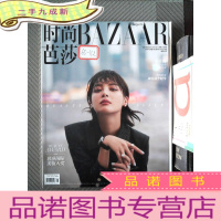 正 九成新时尚芭莎 2019.11.