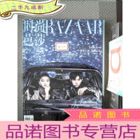 正 九成新时尚芭莎 2019.6上