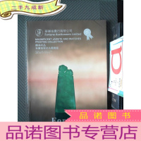 正 九成新华辉拍卖行有限公司 Vol.92 优逸尚品 珠宝翡翠及名贵腕表