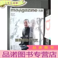 正 九成新名牌 精英男性杂志 2010.3