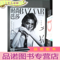 正 九成新时尚芭莎 2020.7....