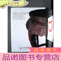 正 九成新中鸿信2014秋季拍卖会 梨韵檀香 中国古典家具专场