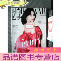 正 九成新时尚芭莎 2018.12下