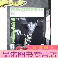 正 九成新名牌 精英男性杂志 2010.6