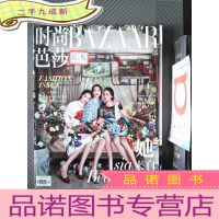 正 九成新时尚芭莎 2019.9上