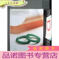 正 九成新保利2015厦门拍卖 珠宝腕表与装饰艺术
