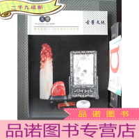 正 九成新2012广东万丰春季艺术拍卖会 古董文玩专场