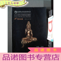 正 九成新昆明雅士得 2016春季文物艺术品拍卖会 佛像 瓷杂