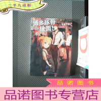 正 九成新博多豚骨拉面5