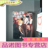 正 九成新博多豚骨拉面5