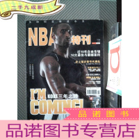 正 九成新NBA特刊 2006.10 I`M GOMING ! KOBE 三年之路