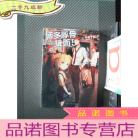 正 九成新博多豚骨拉面5