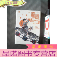 正 九成新奇迹游乐场