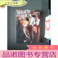 正 九成新博多豚骨拉面5