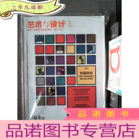 正 九成新艺术与设计 2014.3 171