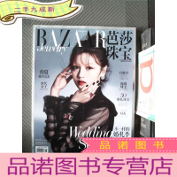 正 九成新芭莎珠宝 2017.8 春夏