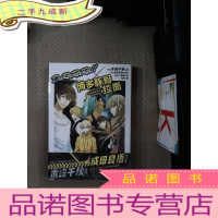 正 九成新DuRaRaRa!!×博多豚骨拉面