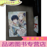 正 九成新女王的手术刀1超人气青春励志漫画