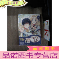 正 九成新女王的手术刀1超人气青春励志漫画