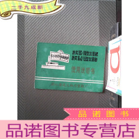 正 九成新浙农1BS-110型水田耙 浙农16hS-1.5型水田耖 使用说明书