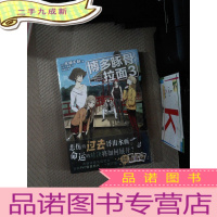 正 九成新博多豚骨拉面3