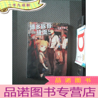 正 九成新博多豚骨拉面5