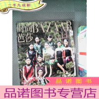 正 九成新时尚芭莎 2018.9 下