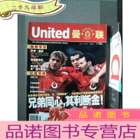 正 九成新曼联俱乐部官方杂志中文版 2003.4