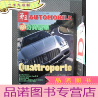 正 九成新车主 292