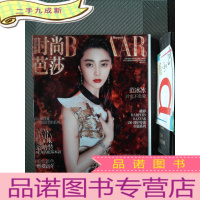 正 九成新时尚芭莎 2018.1上