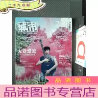 正 九成新城市画报 261