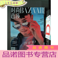 正 九成新时尚芭莎 2017.8下