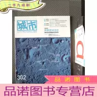 正 九成新城市画报 302